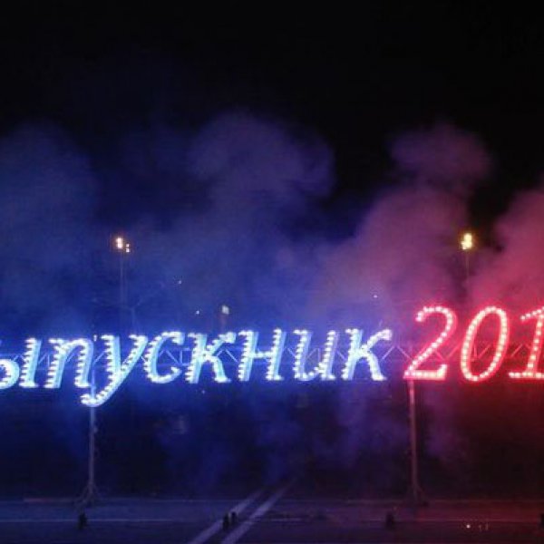 Пиротехнические надписи